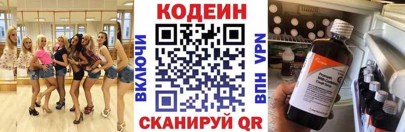 наркотики  Брюховецкая  Codein напиток Lean (лин) 