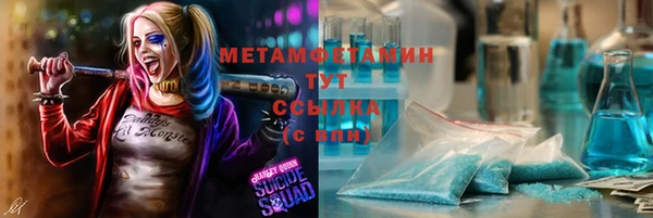 амфетамин Беломорск