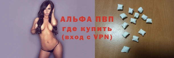 ALPHA-PVP Белокуриха