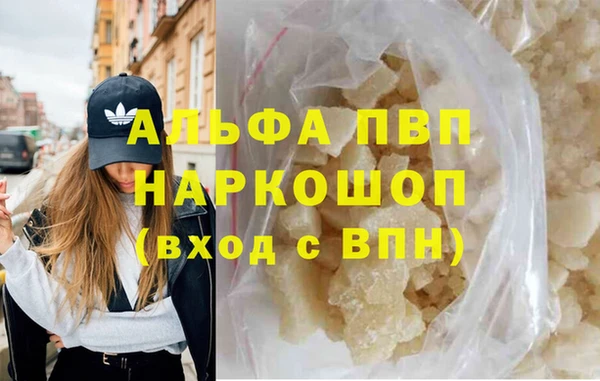 ALPHA-PVP Белокуриха