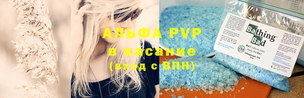 ALPHA-PVP Белокуриха