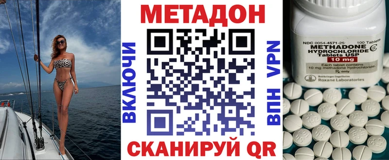 Метадон мёд  Брюховецкая 